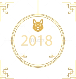 黄色古风花纹狗年