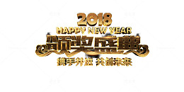 高清颁奖盛典2018