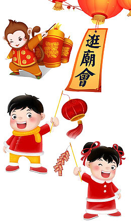 庙会合集  红色系  节日  元素