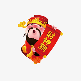 可爱财神爷财神到