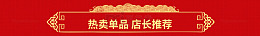 2018新年红色促销标签