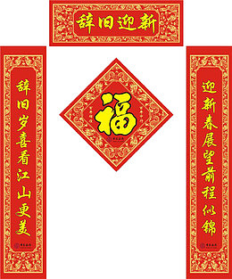 对联免扣素材图片免费下载