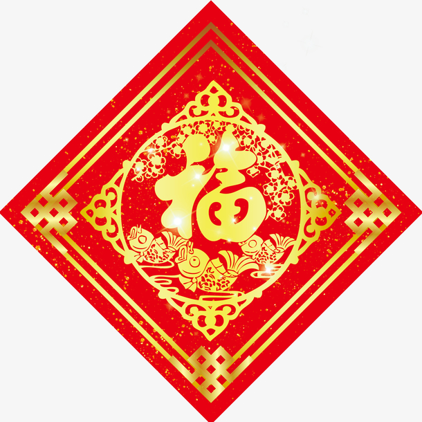 金色的福字春节喜庆贴纸免抠素材免费下载_觅元素51yuansu.com