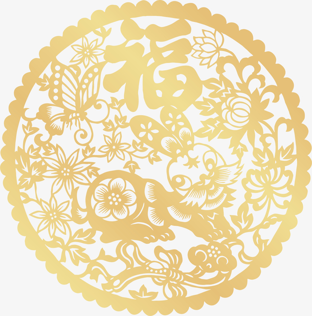 新年黄色福字剪纸