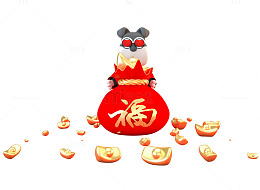 抱着盛满金元宝福袋的小狗