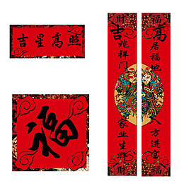 红色新年对联广告