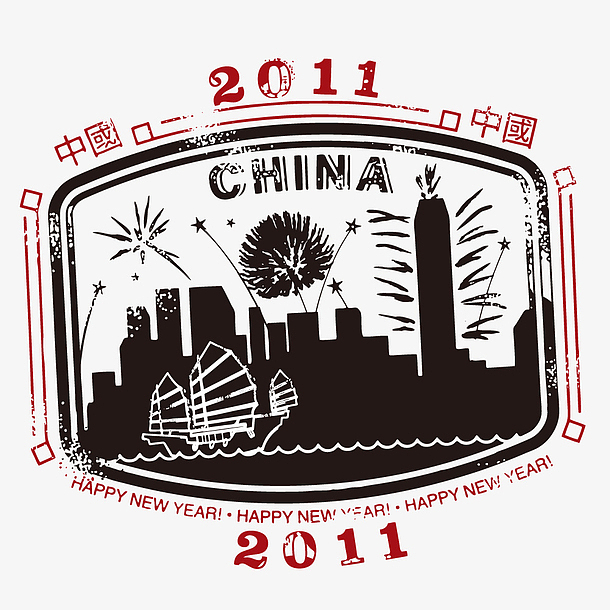 中国新年黑色邮戳