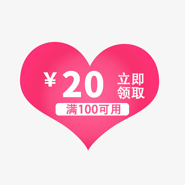 粉色爱心七夕节标签