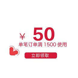 七夕节优惠券