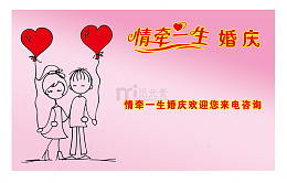 婚庆公司名片