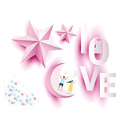 520立体浪漫星星love元素