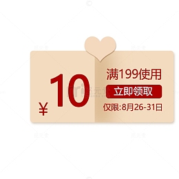 情人节促销优惠券