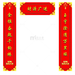 财源广进对联广告免费下载