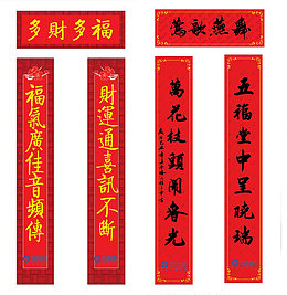 对联广告免费下载