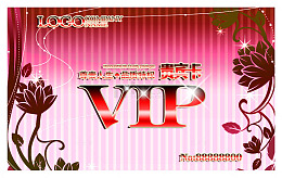VIP卡设计