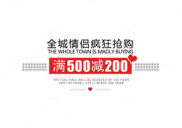 314白色情人节促销标签