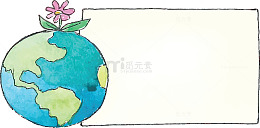 一朵小花地球日边框