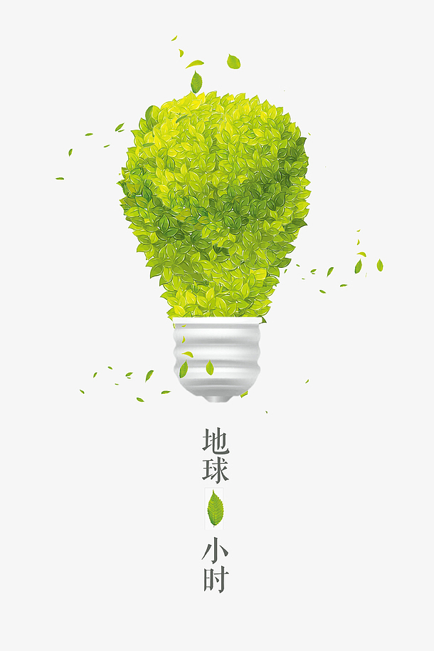 绿色清新创意灯泡免抠
