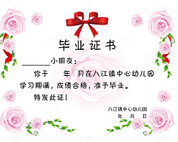 小女孩幼儿园毕业