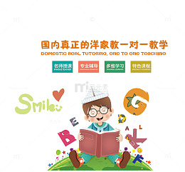 免抠卡通手绘家教艺术字看书的孩