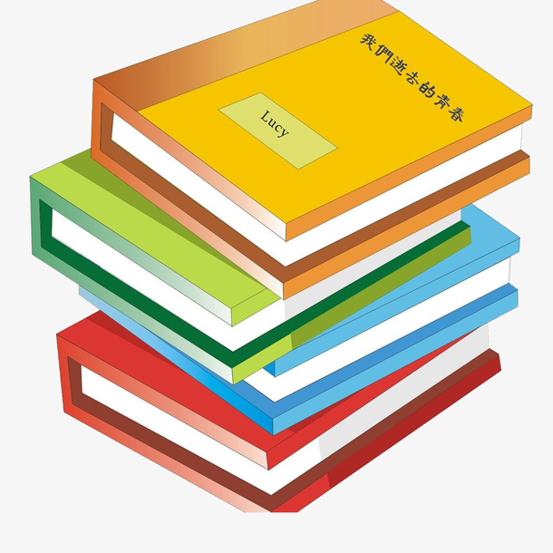 精装书一堆书彩色