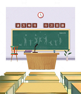 卡通创意课堂插画免抠