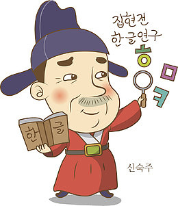 拿着放大镜的韩国人