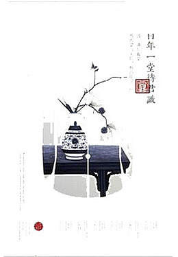 青花瓷