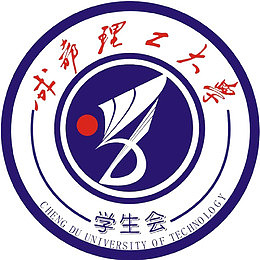 成都理工大学生会会徽