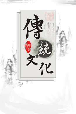 中国传统封面装饰