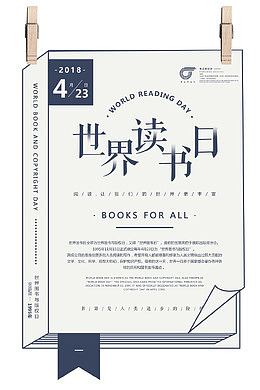 世界读书日书本装饰插图