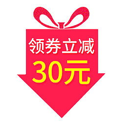 电商促销节日促销标签