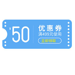 蓝色简约天猫满减优惠劵