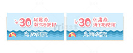 淘宝优惠券