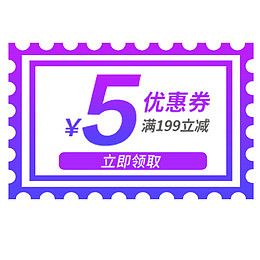 优惠活动