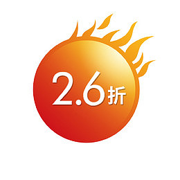 电商渐变火焰价格标签