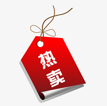 热卖标签设计素材_热卖标签设计图片元素-觅元素