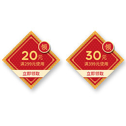 红色中国风淘宝促销标签
