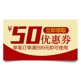 红色简约天猫立即领取促销标签