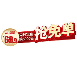 定金先付