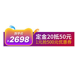 卡通电商炫酷标签