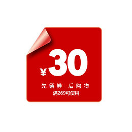 红色贴纸优惠券