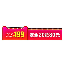 红色天猫促销标签
