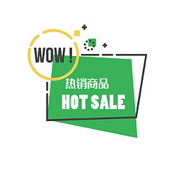 绿色电商热销商品标签