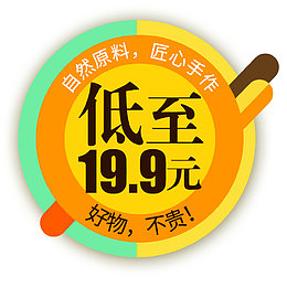 天猫价格标签