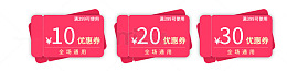 代金券 活动促销