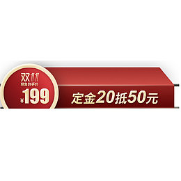 电商立体标签