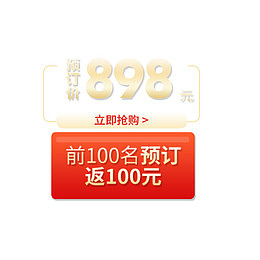电商节日促销价签