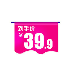 电商粉色价格锦旗