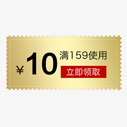 金色质感天猫立即领取促销标签